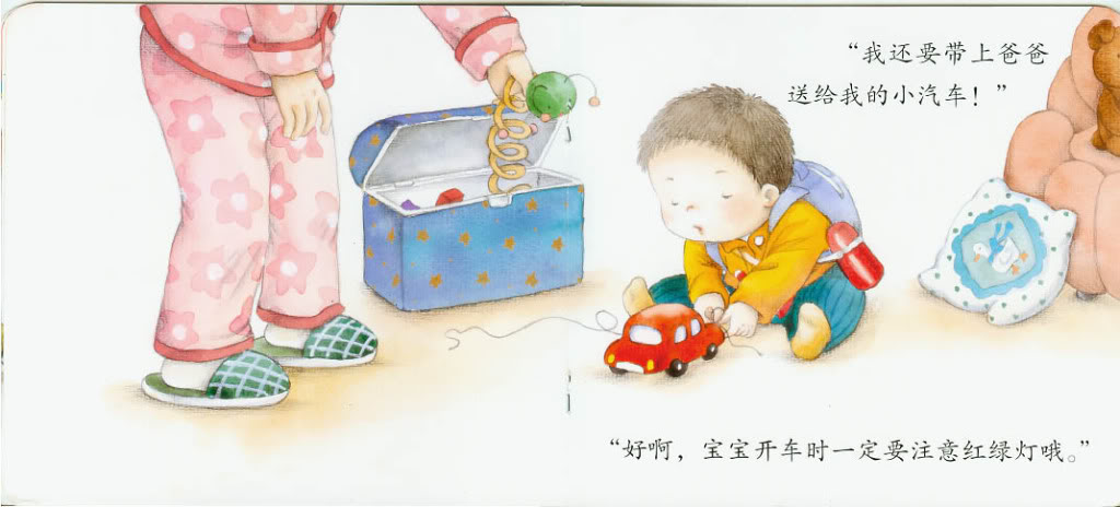 妈妈，我要去旅行 (07),绘本,绘本故事,绘本阅读,故事书,童书,图画书,课外阅读